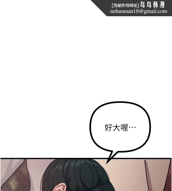 恶次人生 第8話