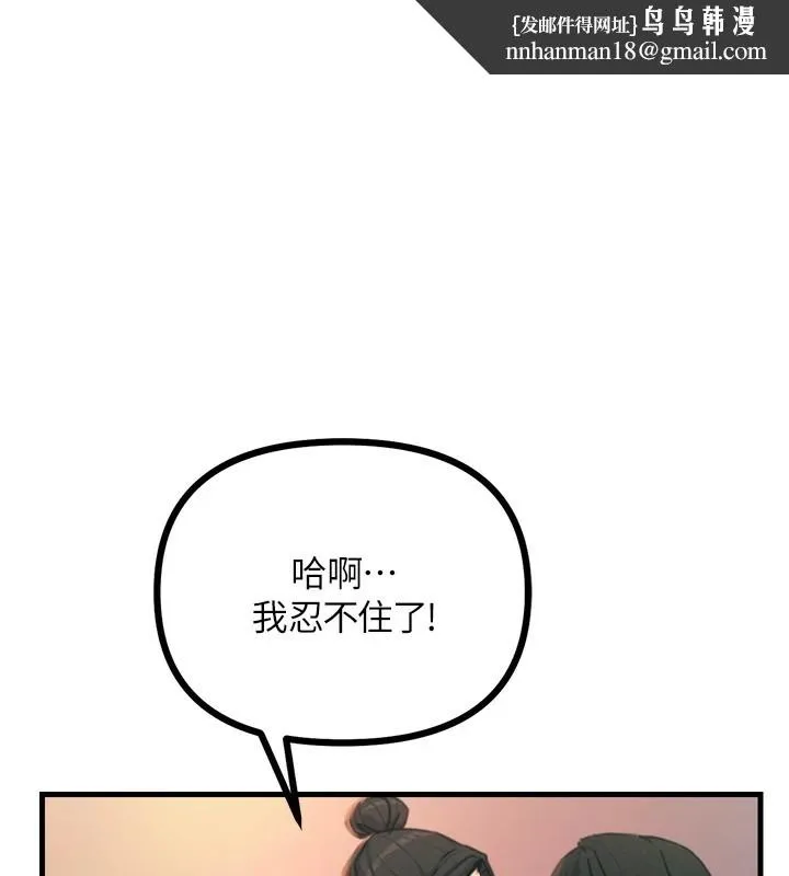 恶次人生 第9話