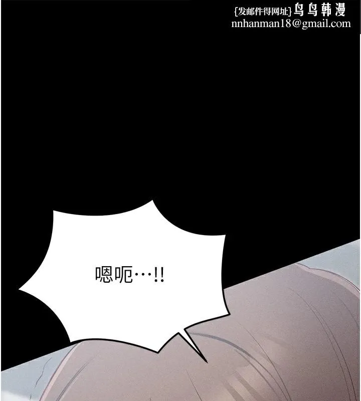 太妹攻略指南 第3話
