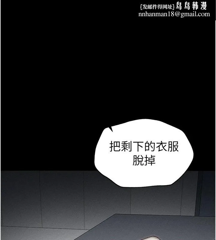 太妹攻略指南 第4話