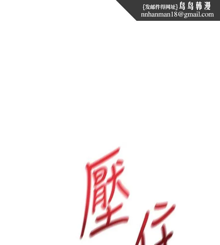 顶加套房的春天 第14話