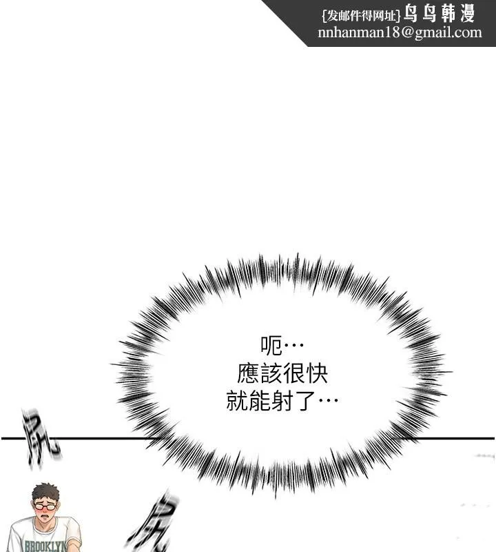 顶加套房的春天 第4話