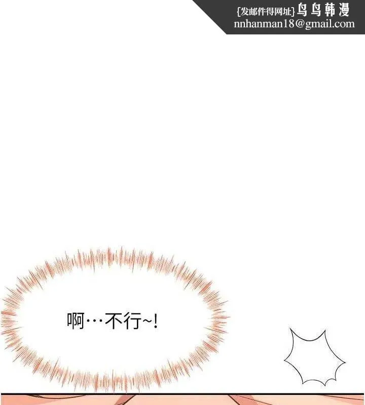 顶加套房的春天 第33話
