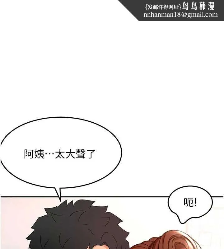 顶加套房的春天 第50話