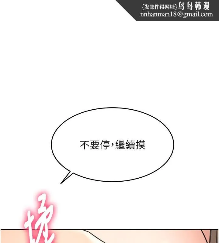 顶加套房的春天 第7話