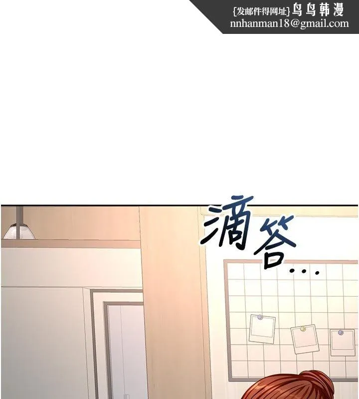 顶加套房的春天 第62話