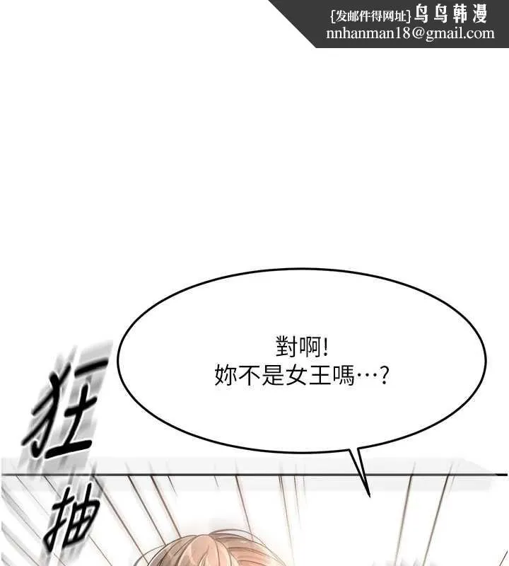 顶加套房的春天 第69話