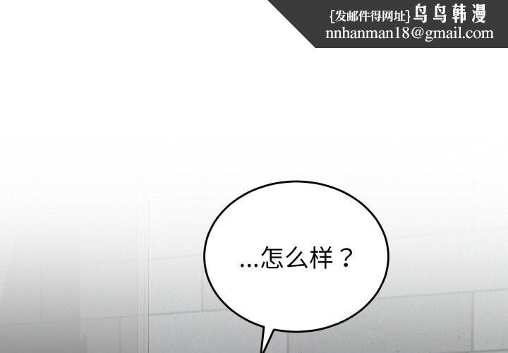 少爷的替身 第12話