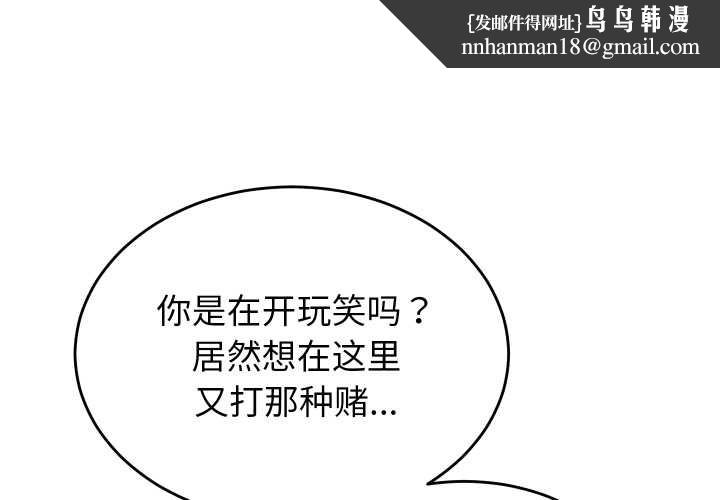少爷的替身 第21話