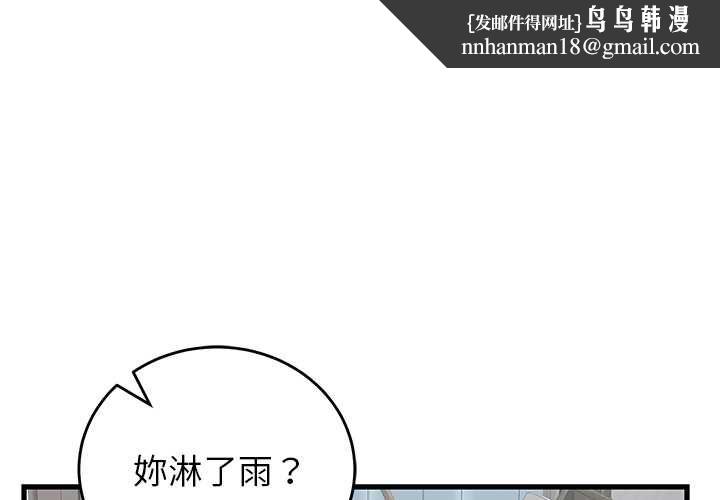 少爷的替身 第49話