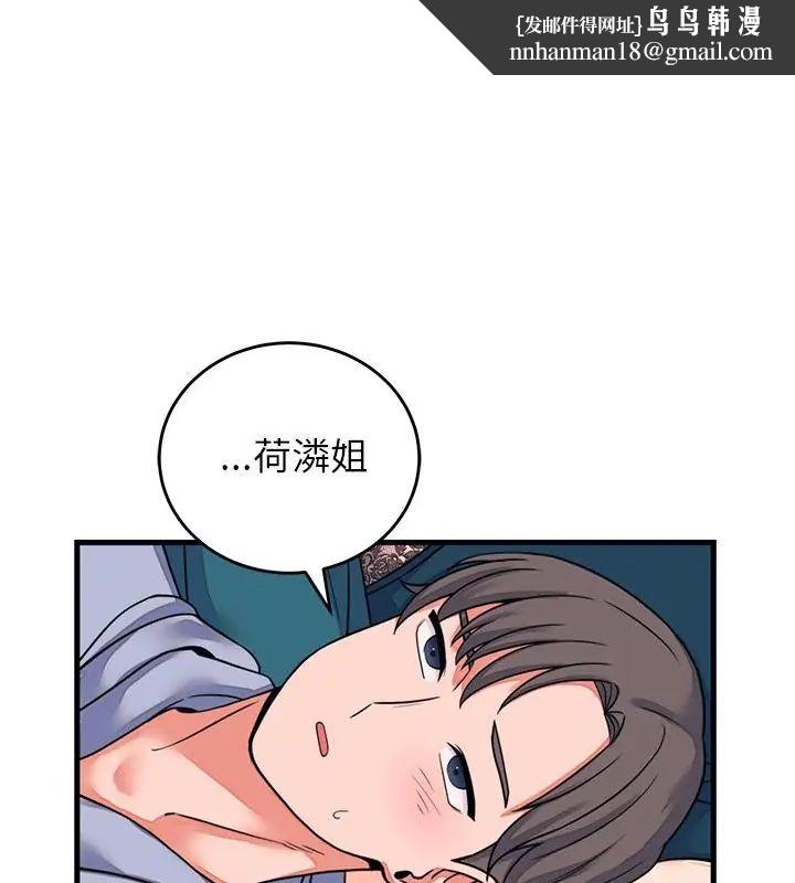 少爷的替身 第57話