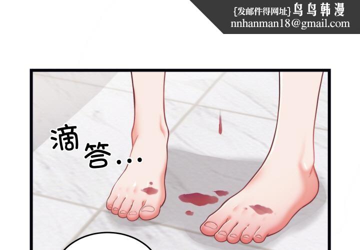 少爷的替身 第9話