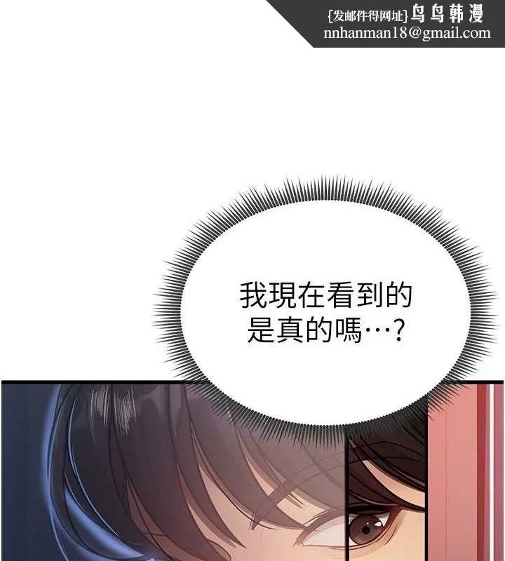 足球型男脱单指南 第3話