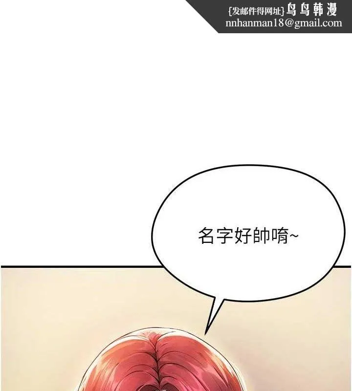 足球型男脱单指南 第4話