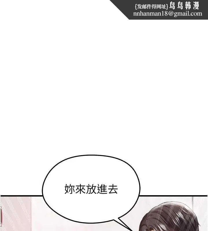 足球型男脱单指南 第37話
