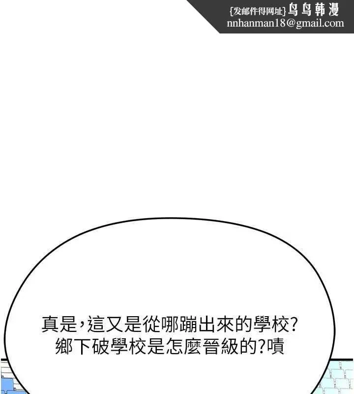 足球型男脱单指南 第40話