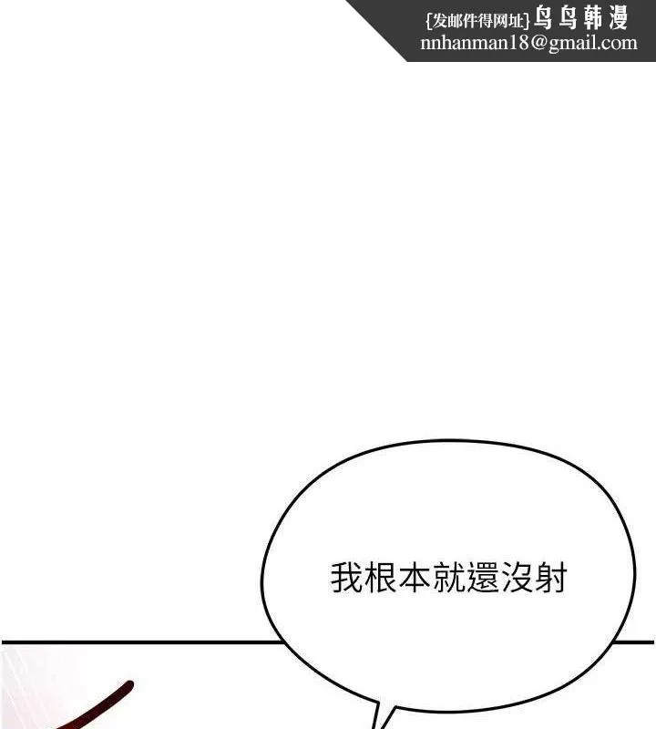 足球型男脱单指南 第5話