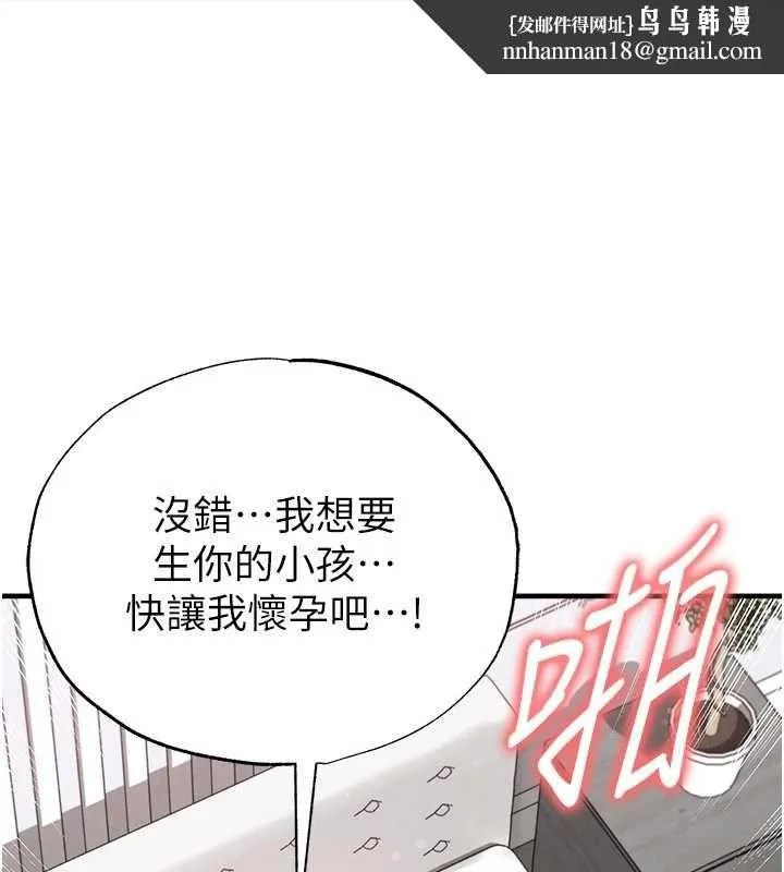 足球型男脱单指南 第65話