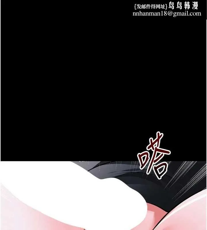 足球型男脱单指南 第76話