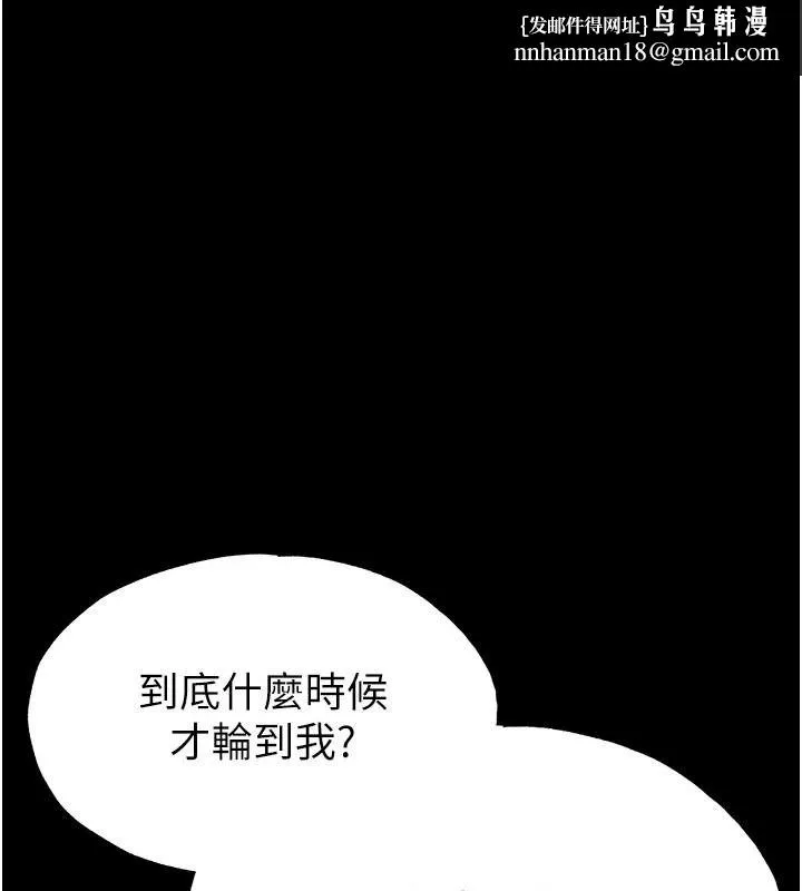 足球型男脱单指南 第77話