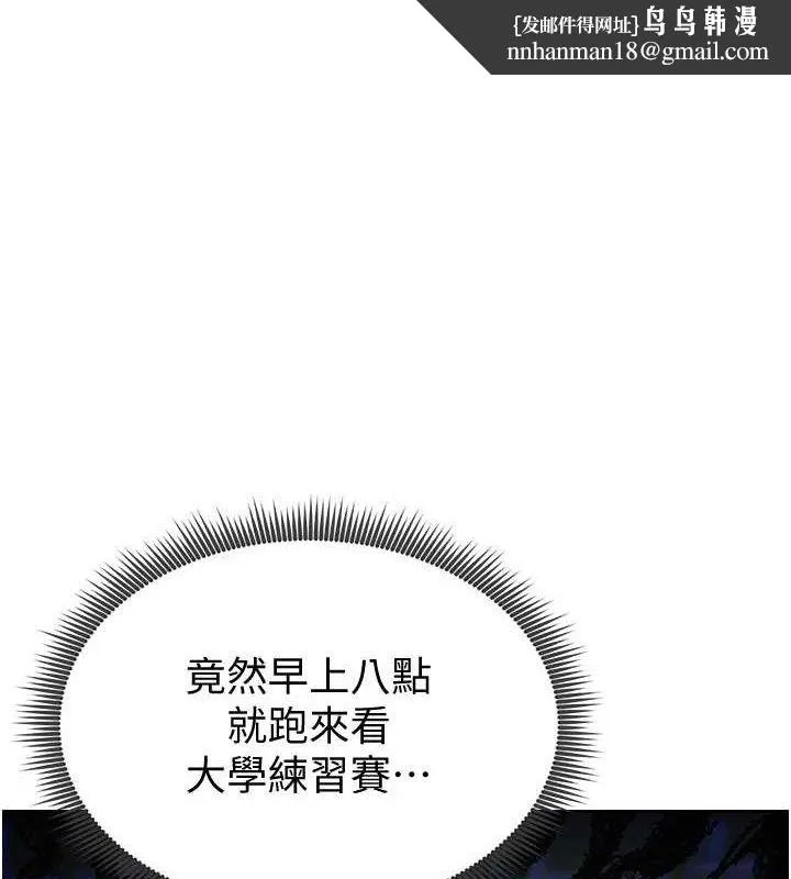 足球型男脱单指南 第9話