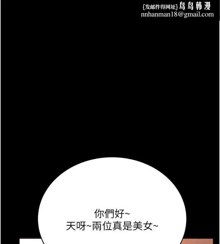 借妻条约 第16話