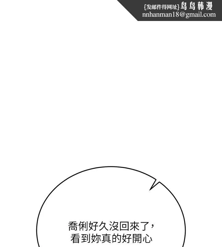 借妻条约 第23話