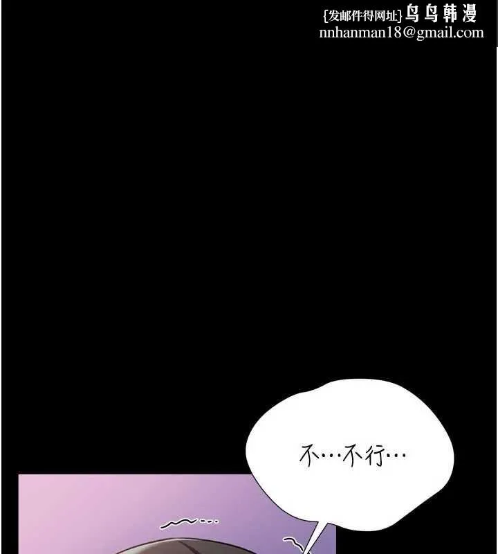 借妻条约 第33話