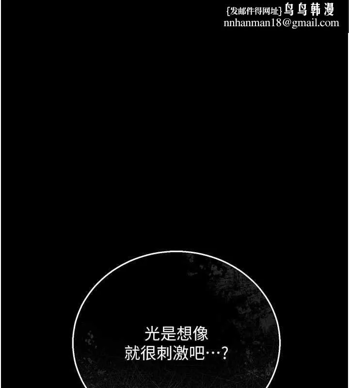 借妻条约 第42話