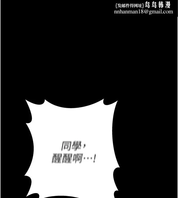 男人配额制 第1話