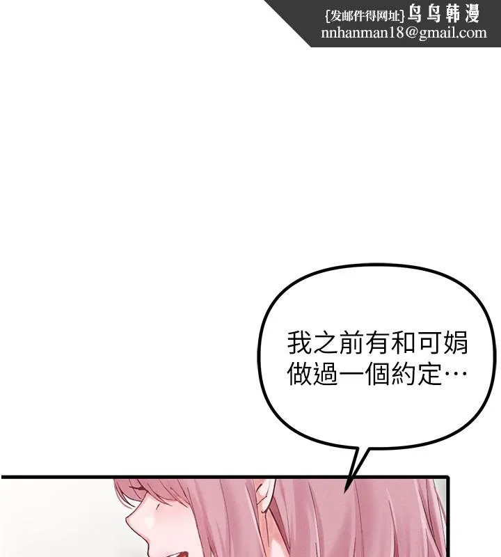 男人配额制 第36話