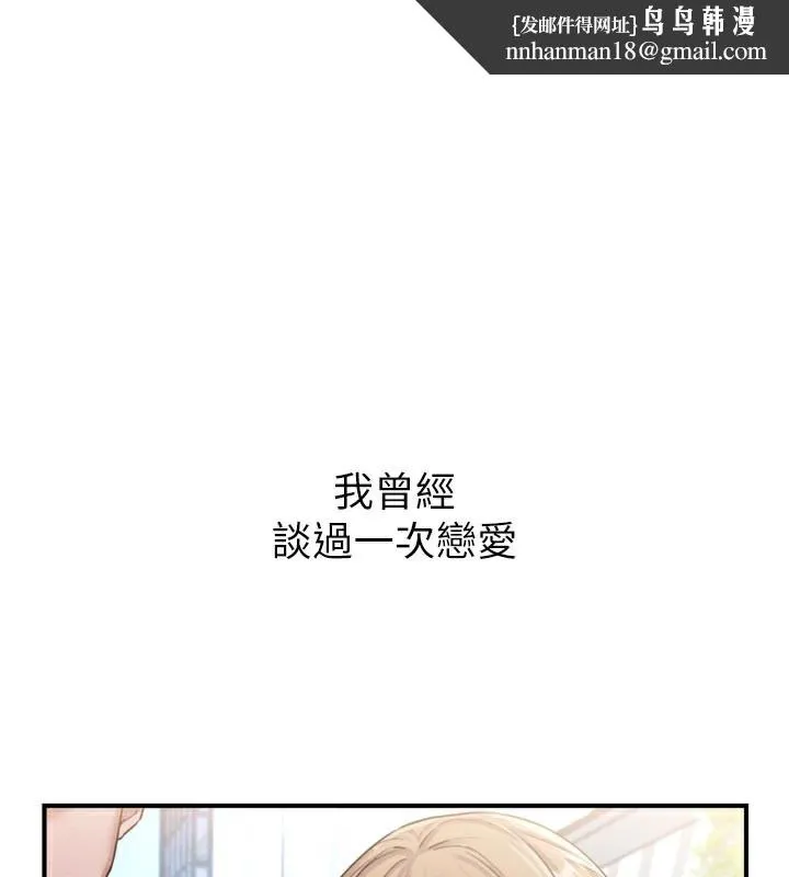 男人配额制 第5話