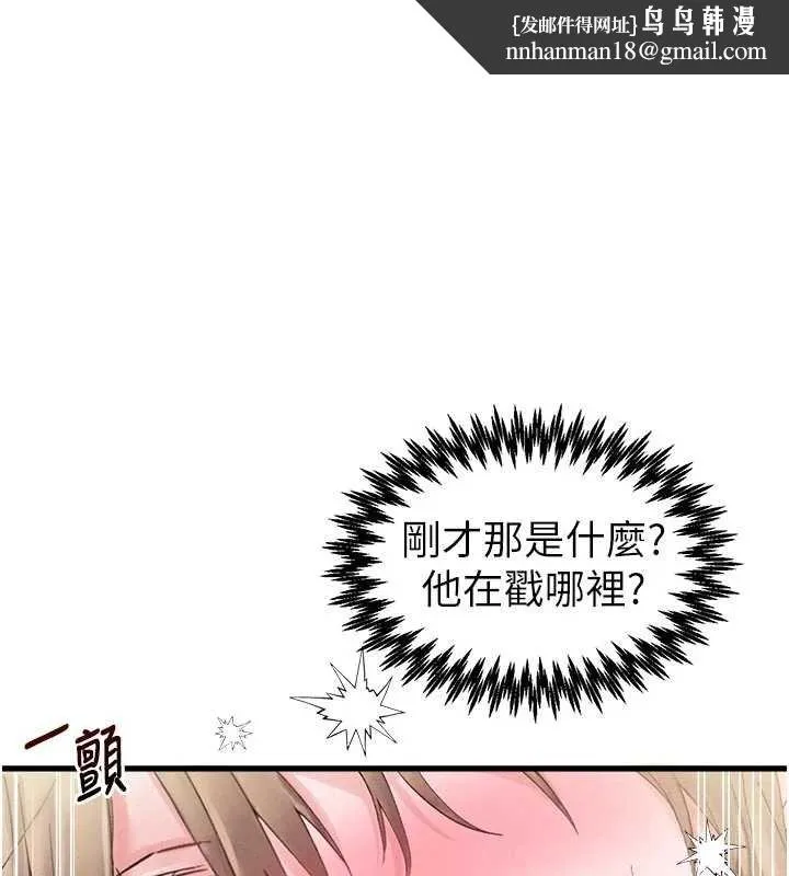 男人配额制 第41話