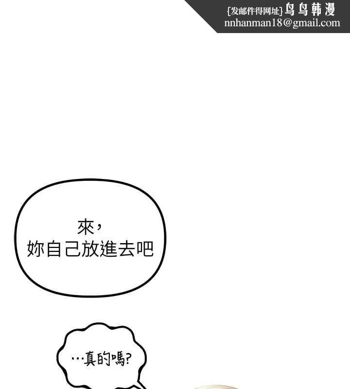 男人配额制 第45話