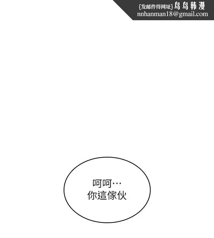 衣锦还乡 第34話