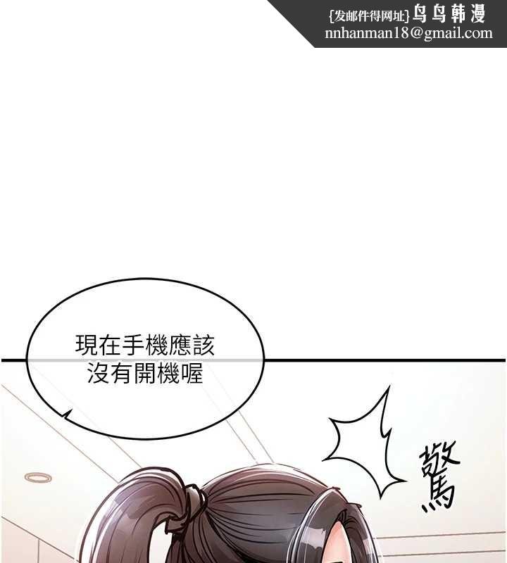 衣锦还乡 第36話