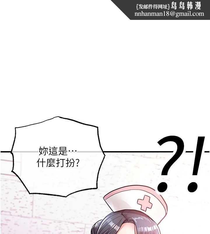 衣锦还乡 第39話