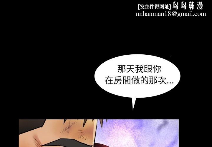 房间裏的心跳 第22話