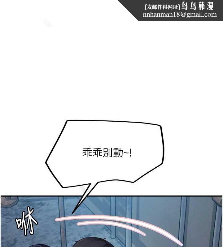 太妹硬闯成人界 第2話