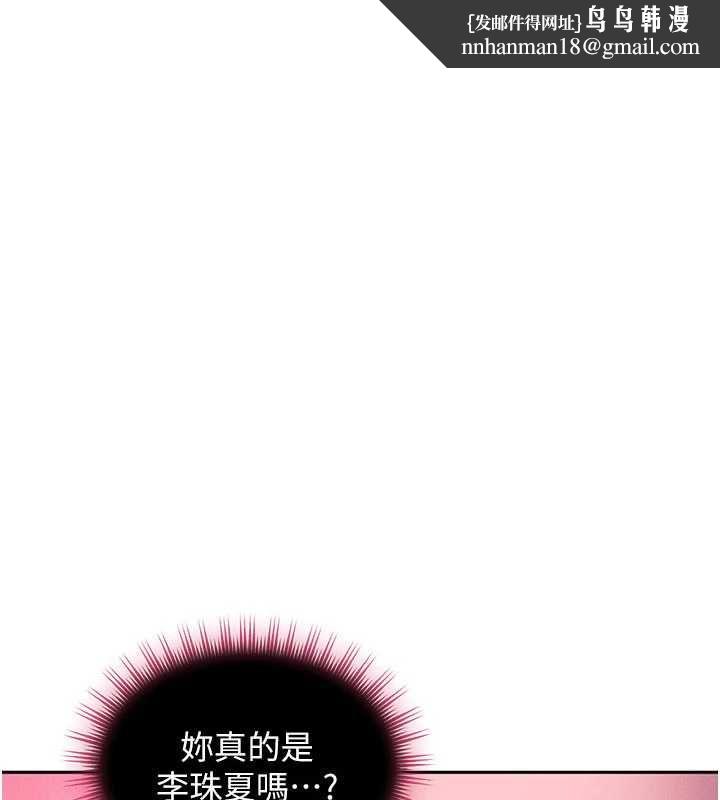 太妹硬闯成人界 第30話
