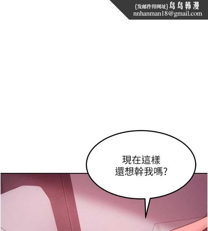 太妹硬闯成人界 第31話