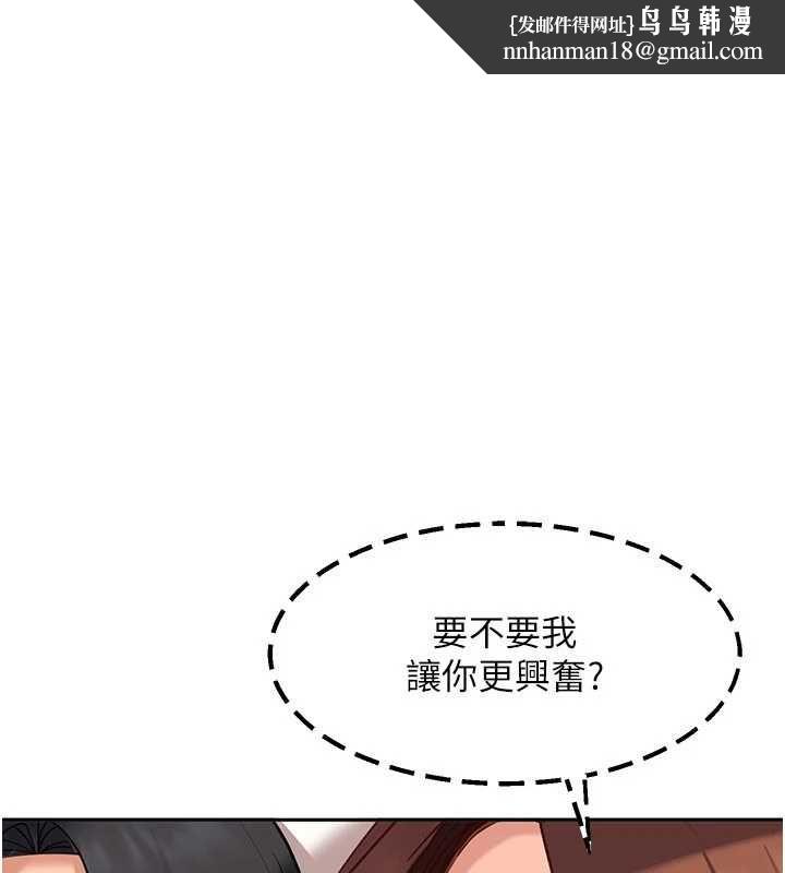 太妹硬闯成人界 第39話