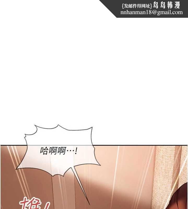 太妹硬闯成人界 第40話
