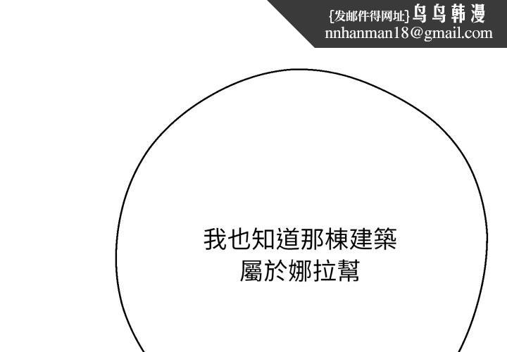 黑帮千金养成记 第20話