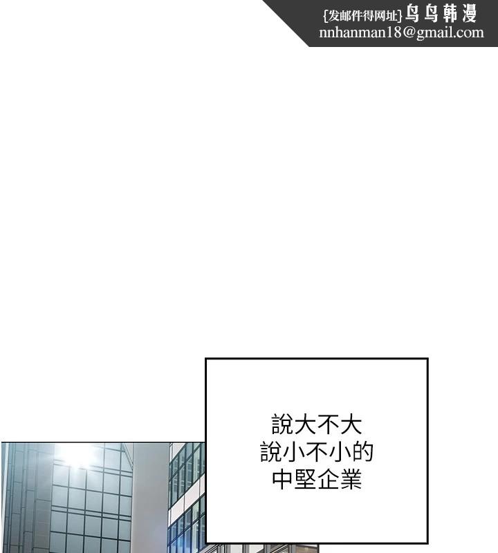 女同事太犯规 第1話