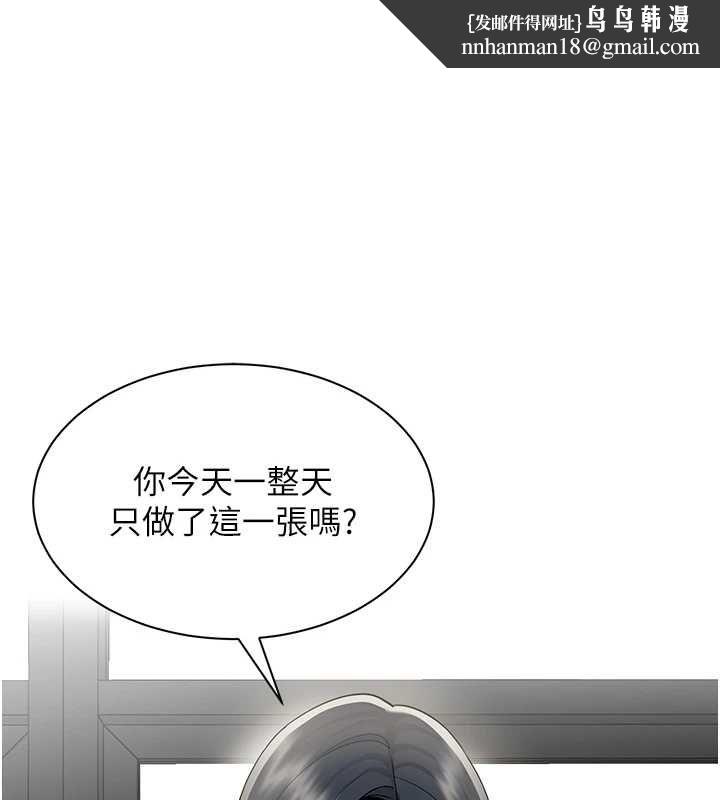 女同事太犯规 第35話