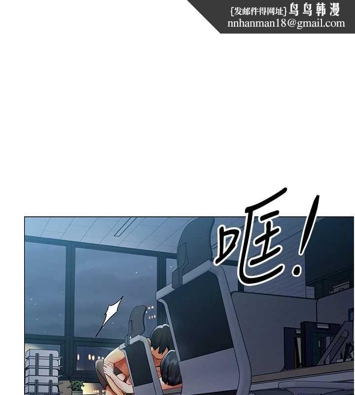 女同事太犯规 第37話