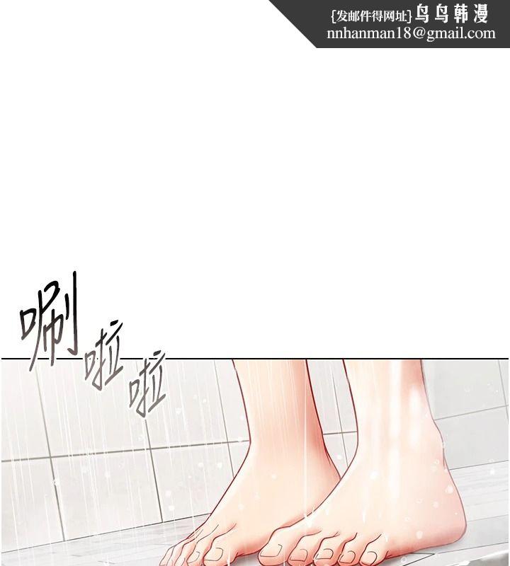 女同事太犯规 第40話