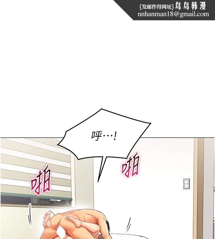 女同事太犯规 第41話
