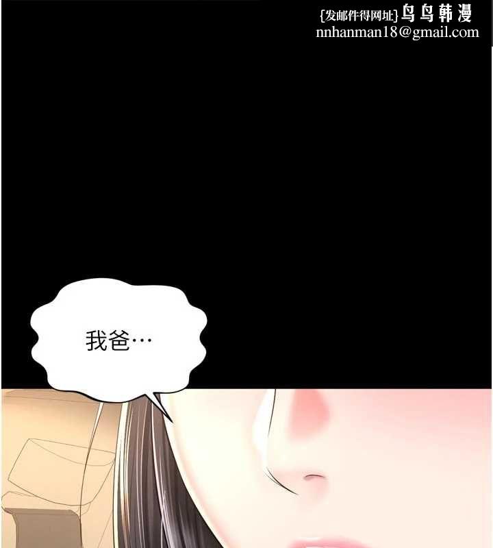 越线咨询 第32話